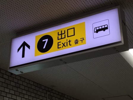 近鉄奈良駅西改札口7番出口
