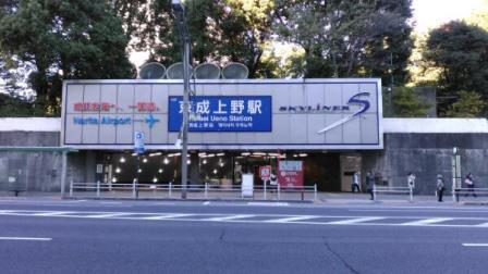 上野公園方面に向かって右手に見て通過する京成上野駅入口