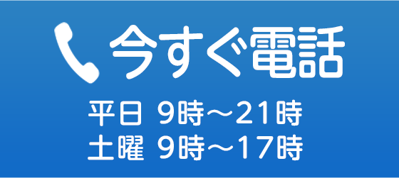 法テラス・サポートダイヤル0570-078374