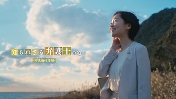 司法過疎地編