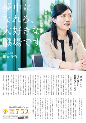 夢中になれる、大好きな職場です。