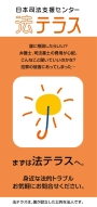 多摩支部リーフレット