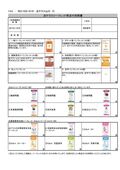 リーフレット申込書サンプル