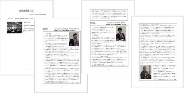 研究室が発信する通信