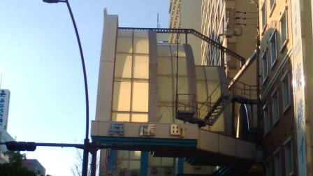 兵庫町