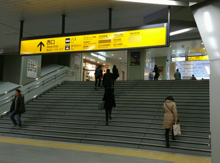 浦和駅西口