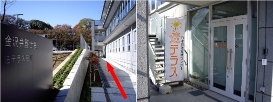 法テラス石川の出入り口