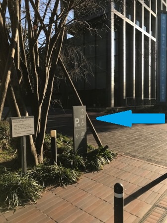弁護士会館入口