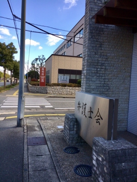 弁護士会