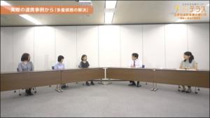 連携の進んでいる福祉関係者と弁護士の座談会の風景