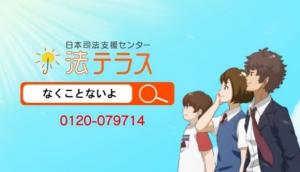 法テラス犯罪被害者支援『カプセルガチャの部屋（全体編3分）』
