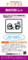 法律問題Q＆A