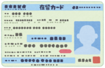immigrantcard