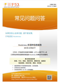 常见问题问答