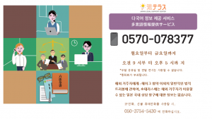 다국어 정보 제공 서비스