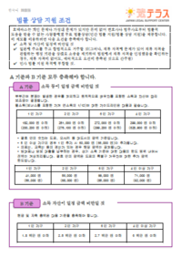 법률 상담 지원 조건