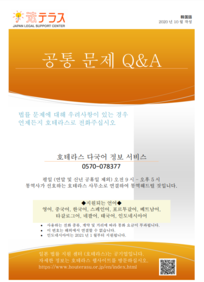 공통 문제Q&A