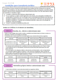 Condições para Consultoria Jurídica