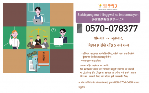 बहु भाषी जानकार� सेवा