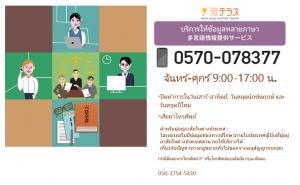 บริการให้ข้อมูลหลายภาษา
