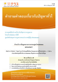 คำถามคำตอบเกี่ยวกับปัญหาทั่วไป