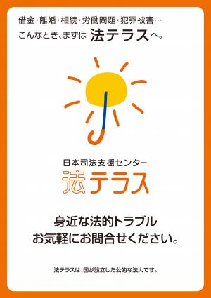 ポケット版パンフレット