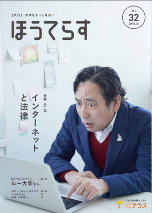 広報誌32号表紙