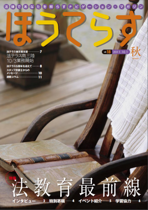 広報誌18号表紙