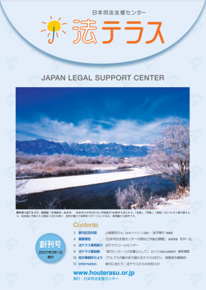 広報誌１号表紙