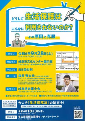 シンポジウムのチラシです