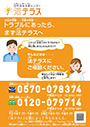 知的障がい者支援パンフレット表紙