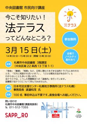 チラシ