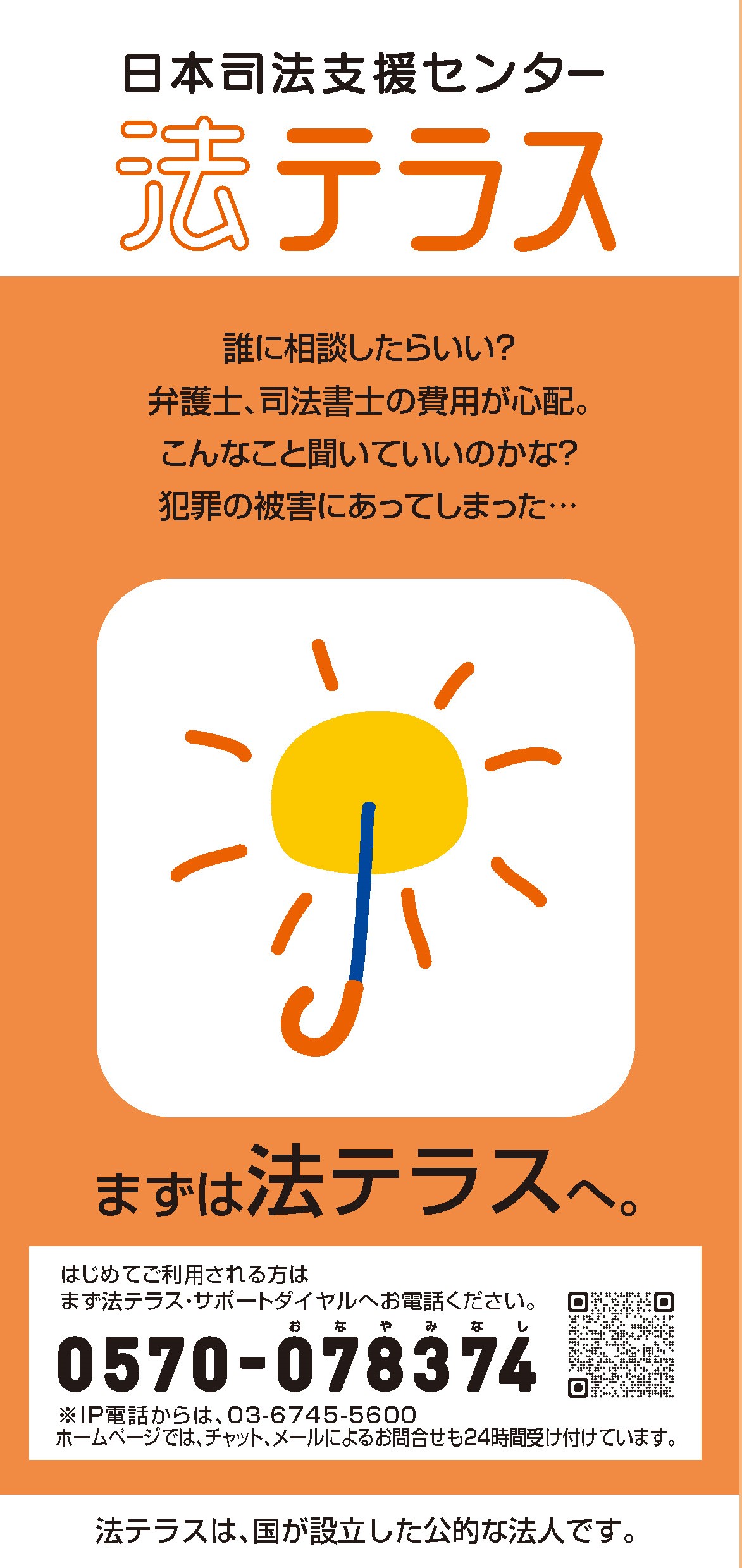 一般リーフレット