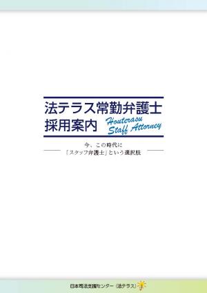 パンフレット