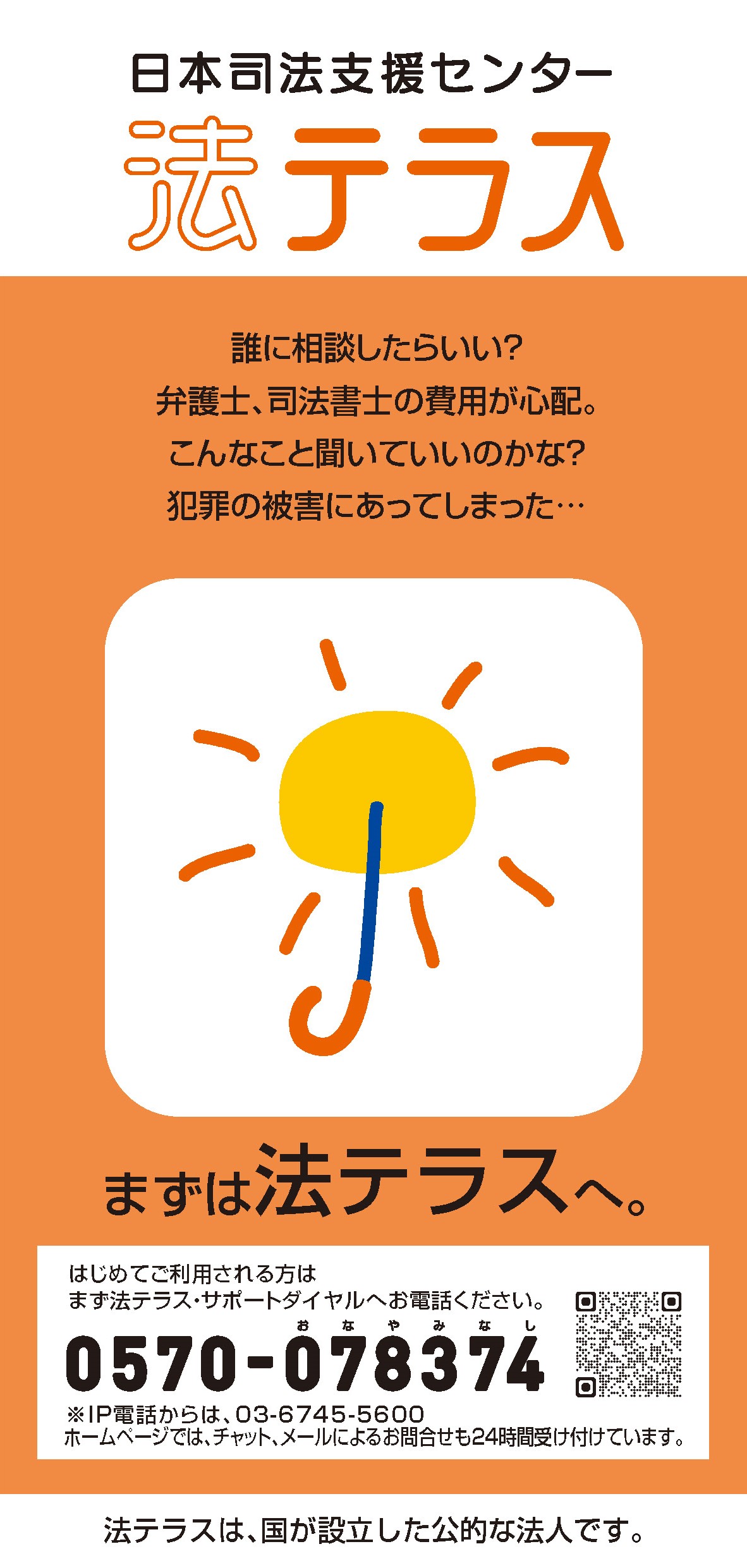 一般リーフレット