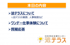 20250517マイナビWEBEXPO_本日の内容