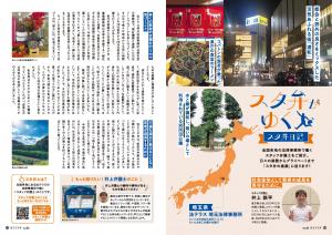 スタ弁がゆく