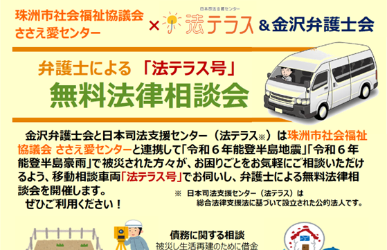 コラボ記事
