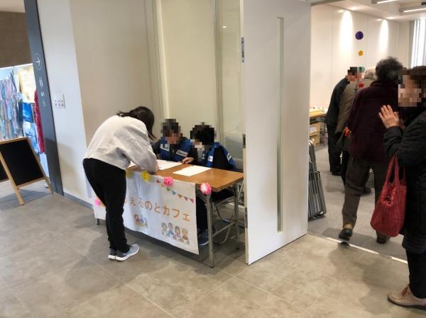 イベント受付