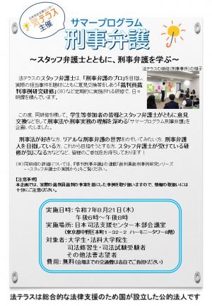 チラシ