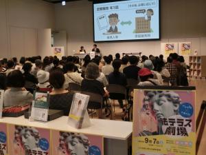 昨年の法テラス劇場の様子2