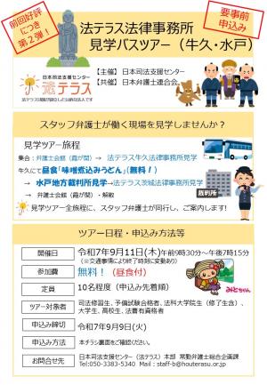 チラシ