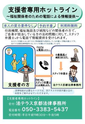 案内チラシ