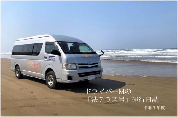 ドライバーM2025-1