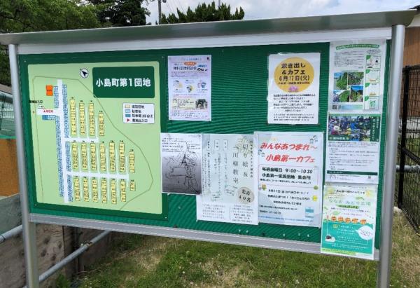 相談会のチラシ