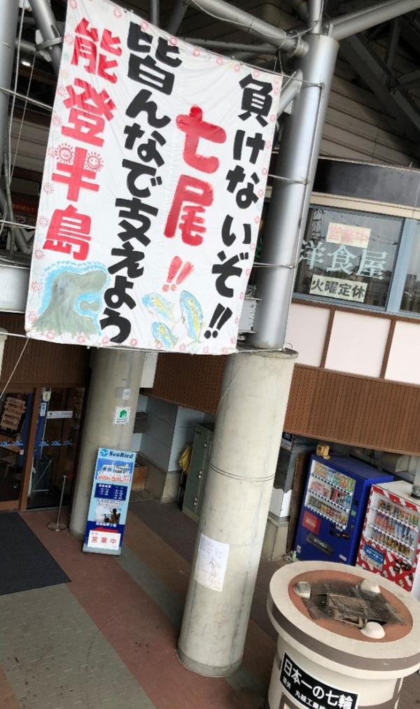 横断幕