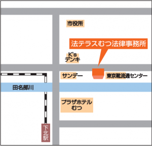 むつ法律事務所地図