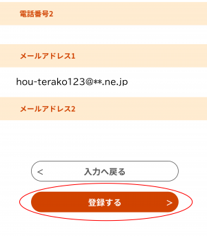 手順⑩利用者管理（登録情情報確認）（2）の画像