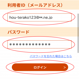 ログイン画面の画像2