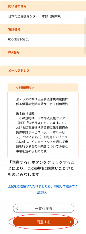 手続き説明画面の画像2
